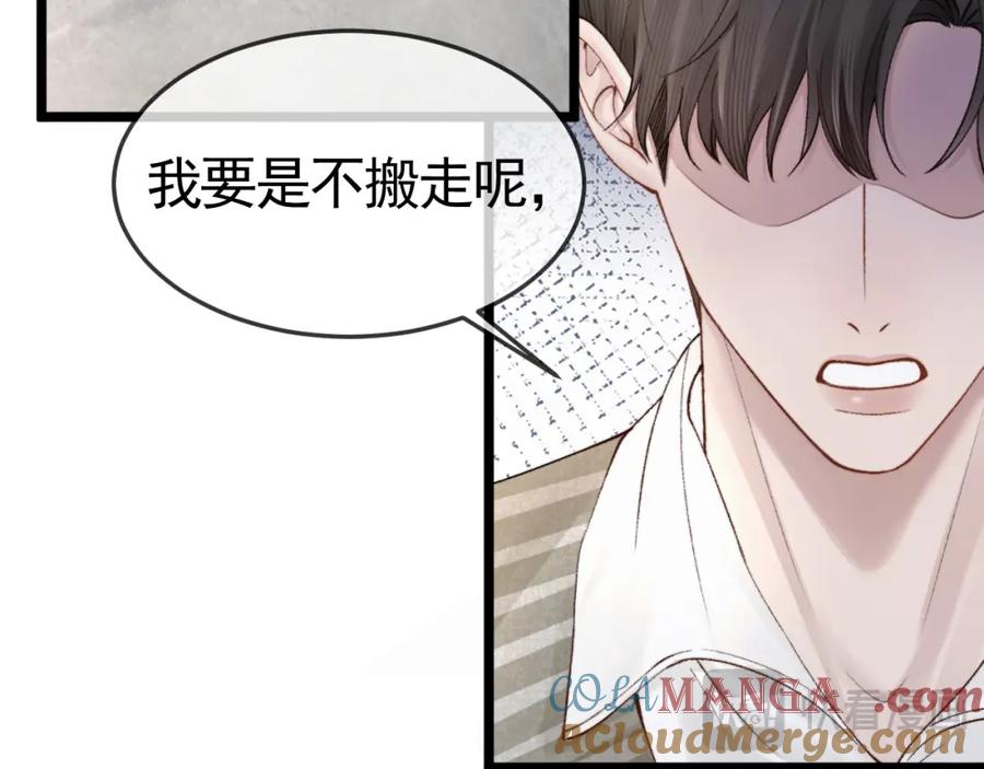 针锋对决 第61话 你不胡搅蛮缠？ 第21页