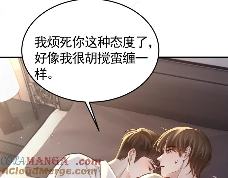 针锋对决 第61话 你不胡搅蛮缠？ 第73页