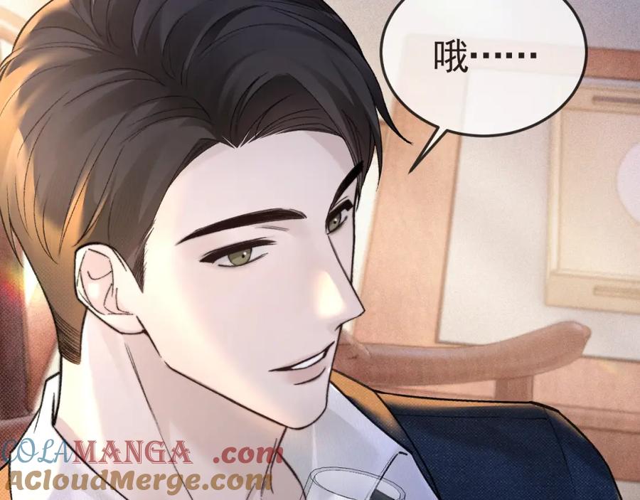针锋对决 第62话 特别勾人 第97页