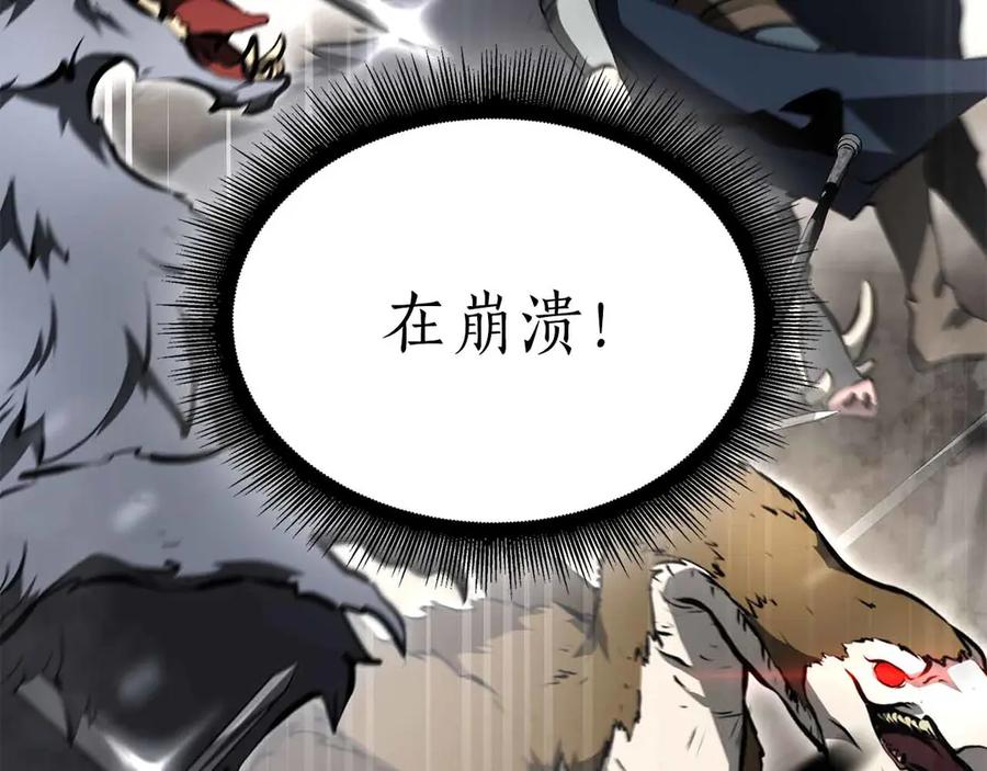 《重生后成为FFF级巫医》第72话 活动内容说明 第236页