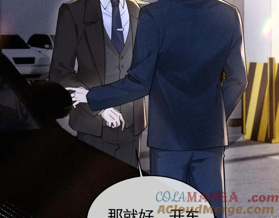 针锋对决 第62话 特别勾人 第101页