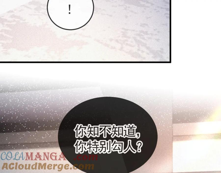 针锋对决 第62话 特别勾人 第105页