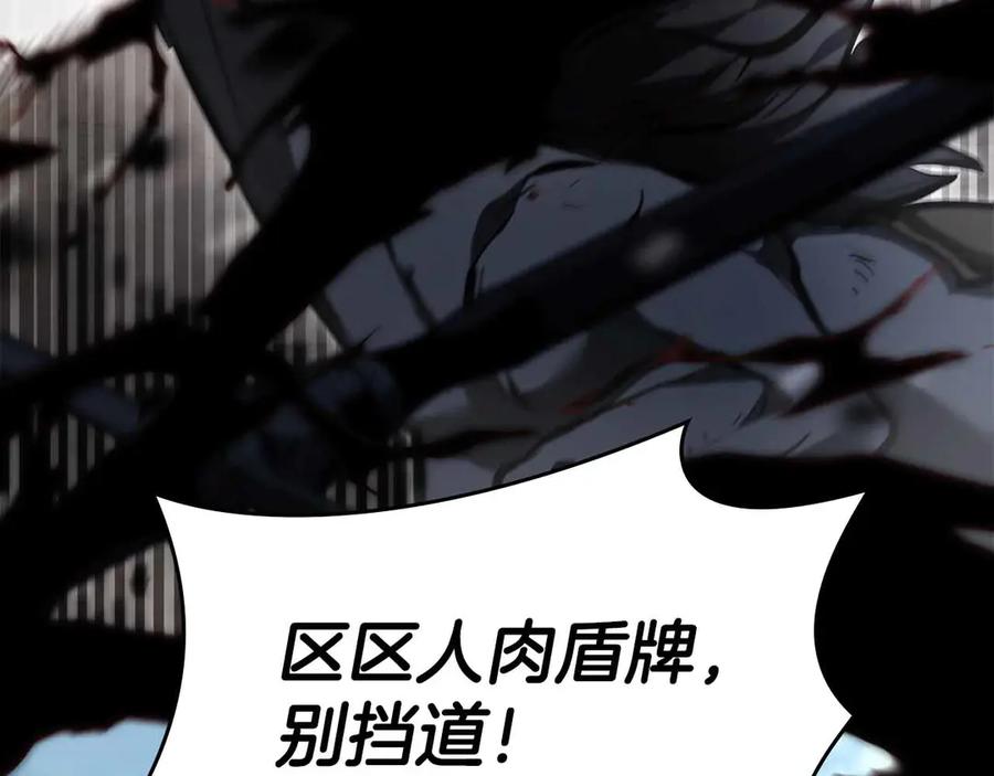 《重生后成为FFF级巫医》第72话 活动内容说明 第238页