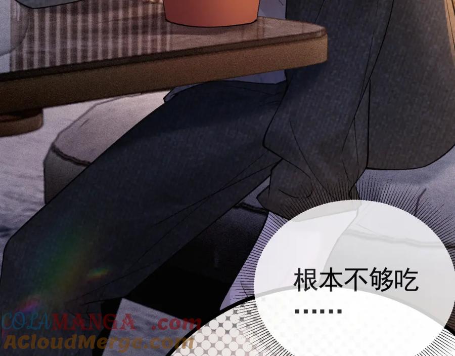 针锋对决 第62话 特别勾人 第93页