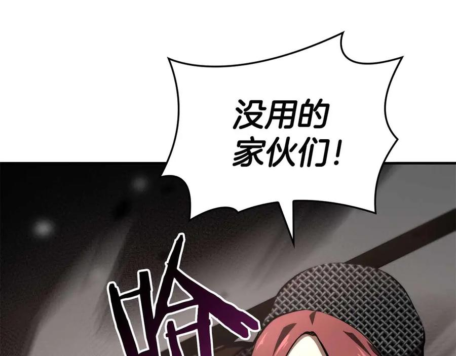 《重生后成为FFF级巫医》第72话 活动内容说明 第243页