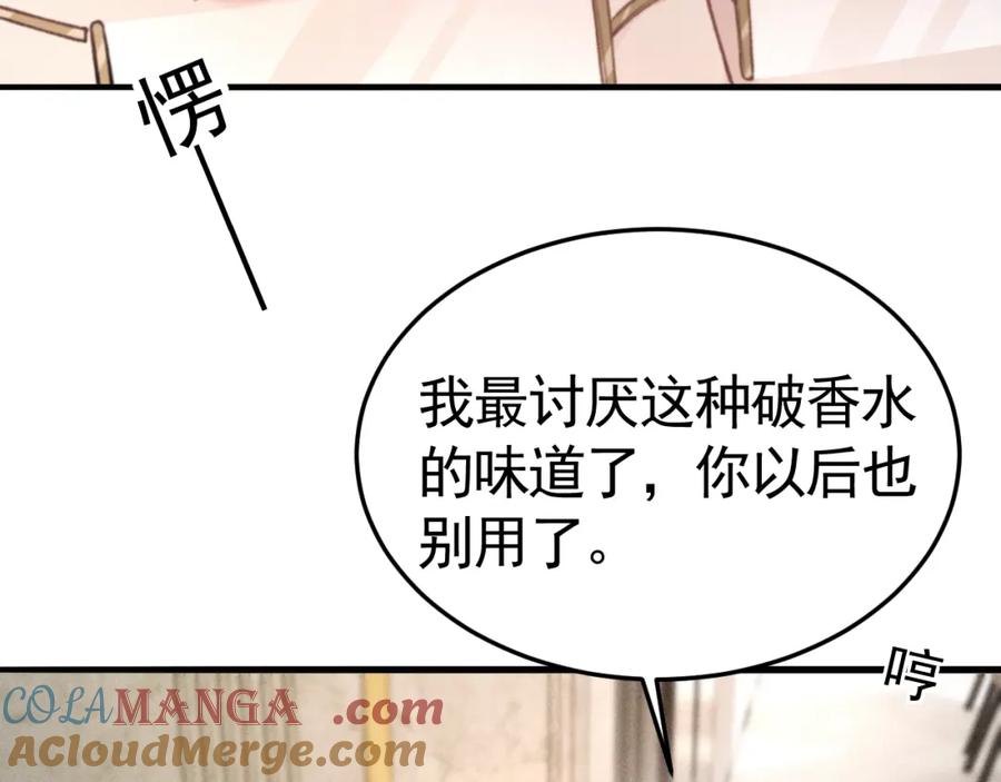 针锋对决 第63话 一起洗 第61页