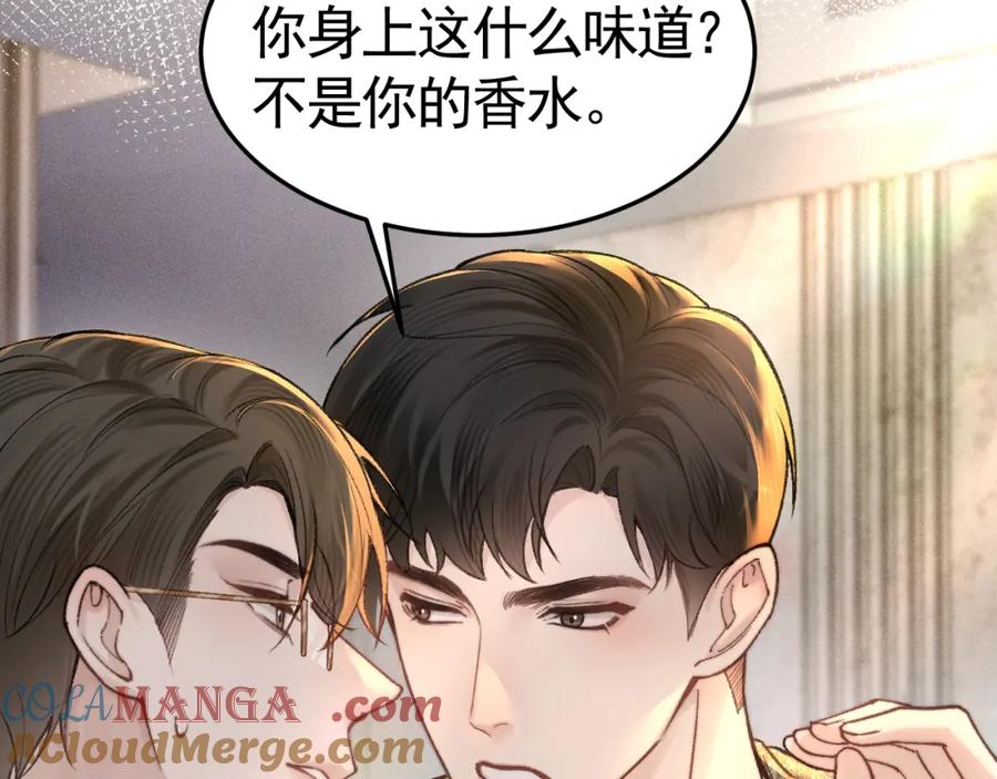 针锋对决 第63话 一起洗 第52页