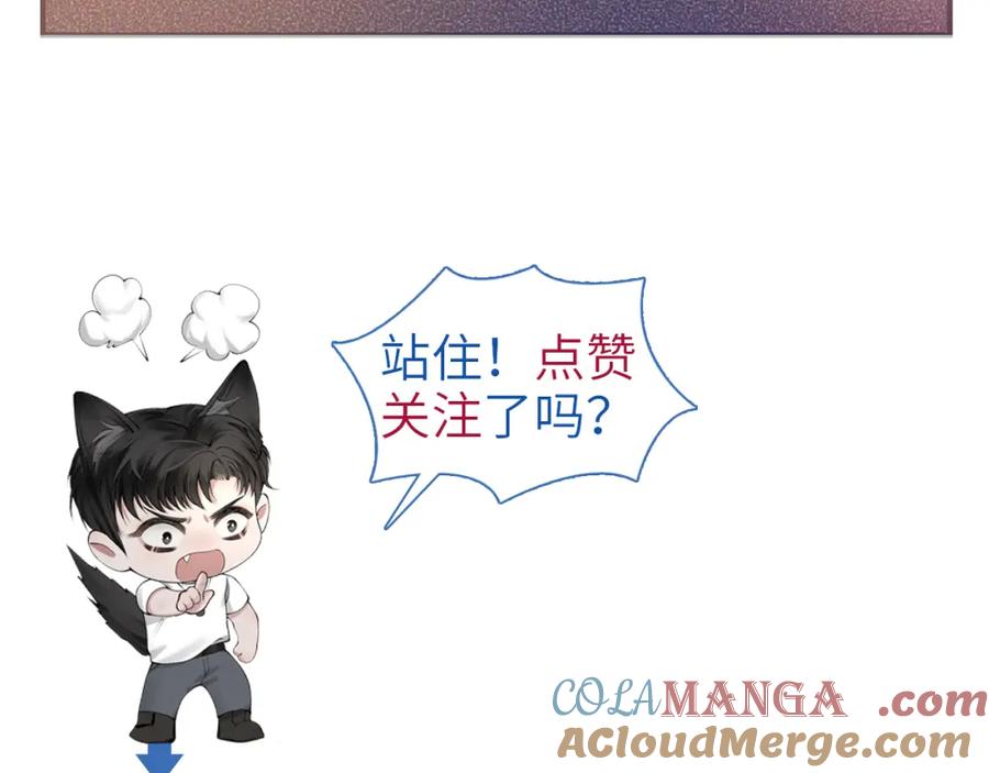 针锋对决 第63话 一起洗 第94页