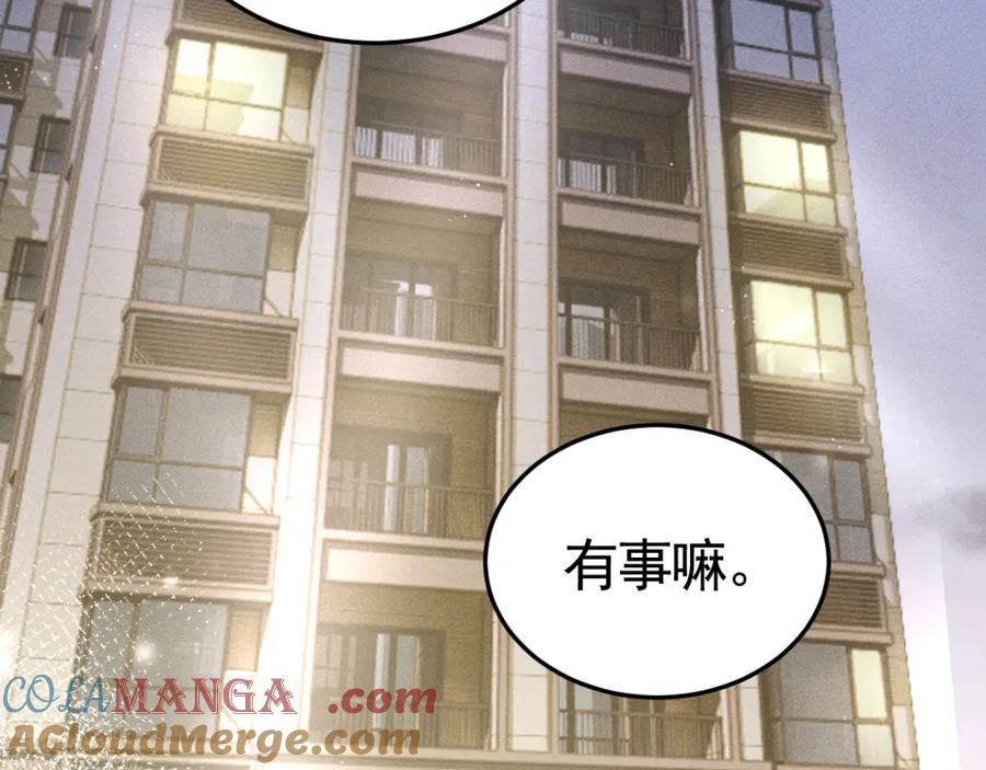 针锋对决 第63话 一起洗 第28页
