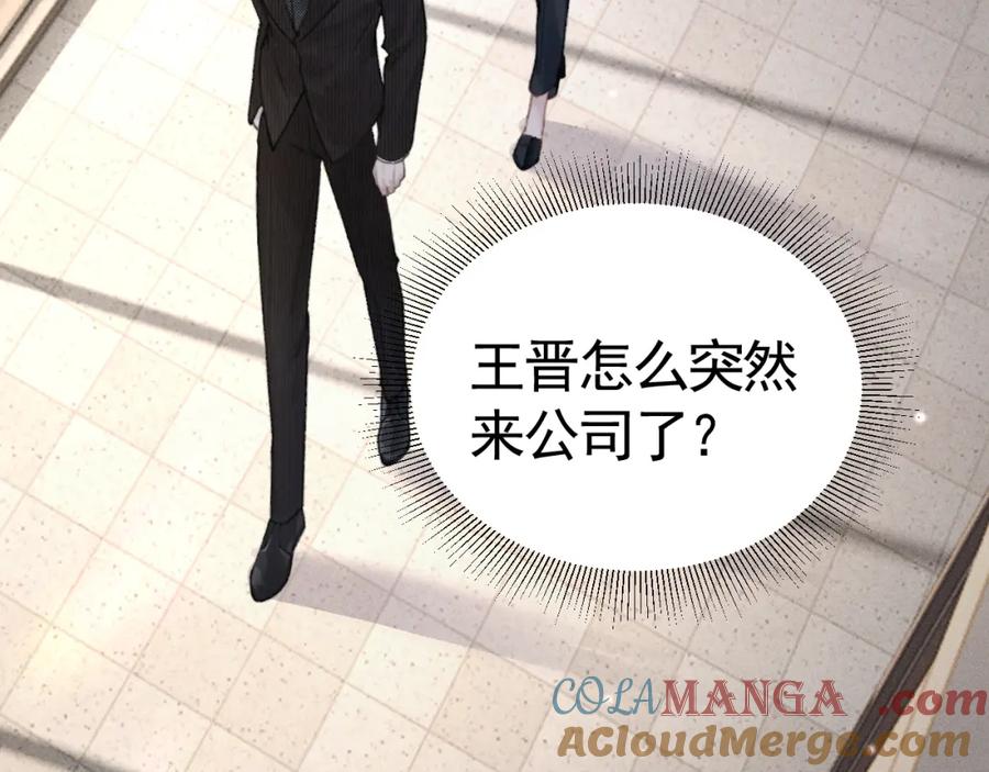 针锋对决 第63话 一起洗 第70页