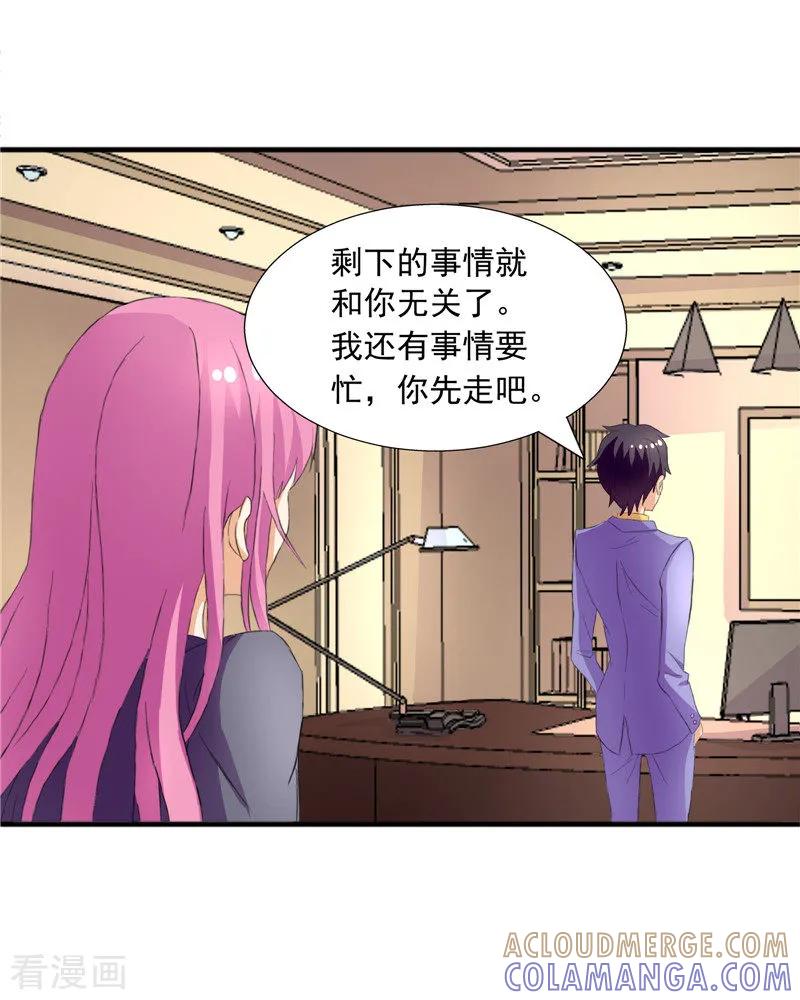 《总裁的追妻实录》第73话 第4页