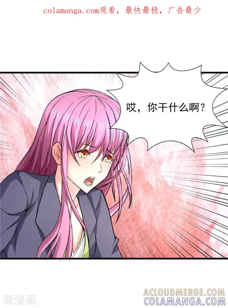 《总裁的追妻实录》第73话 第1页