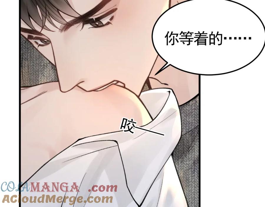 针锋对决 第63话 一起洗 第49页