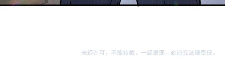 针锋对决 第63话 一起洗 第87页