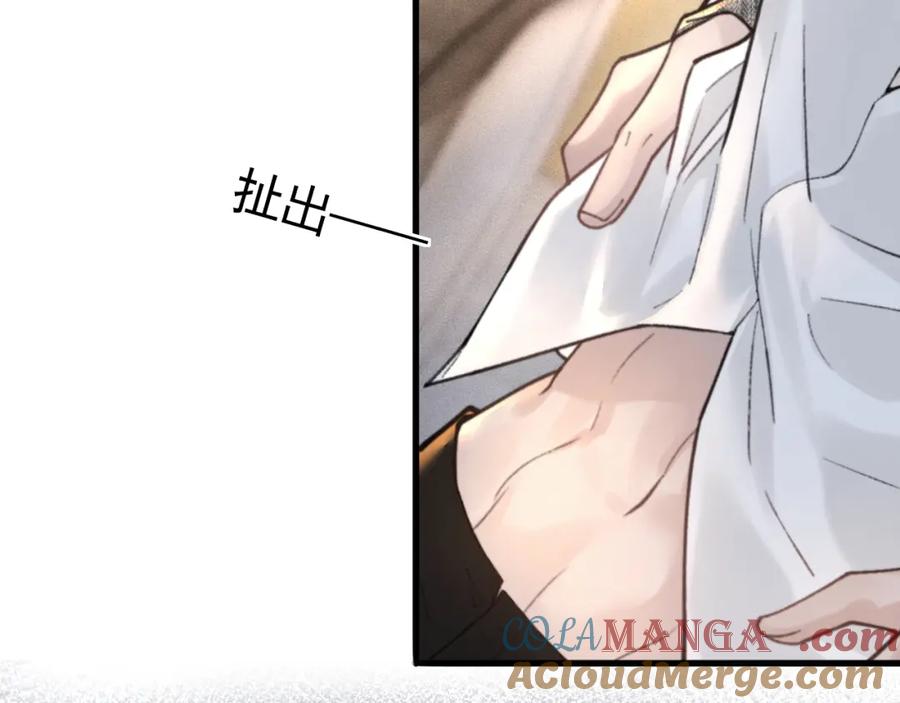 针锋对决 第63话 一起洗 第64页