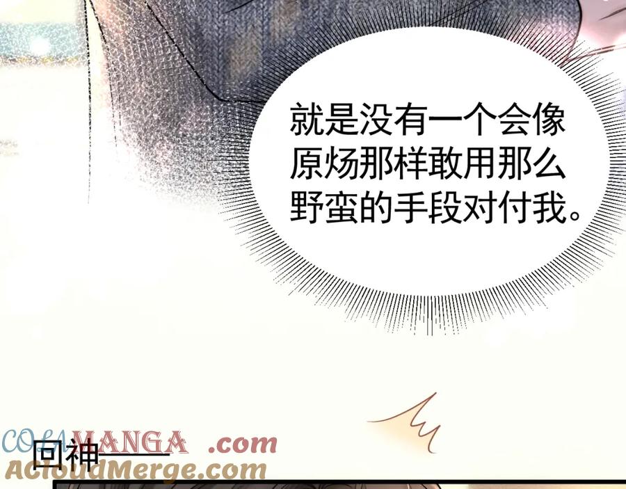 针锋对决 第63话 一起洗 第10页