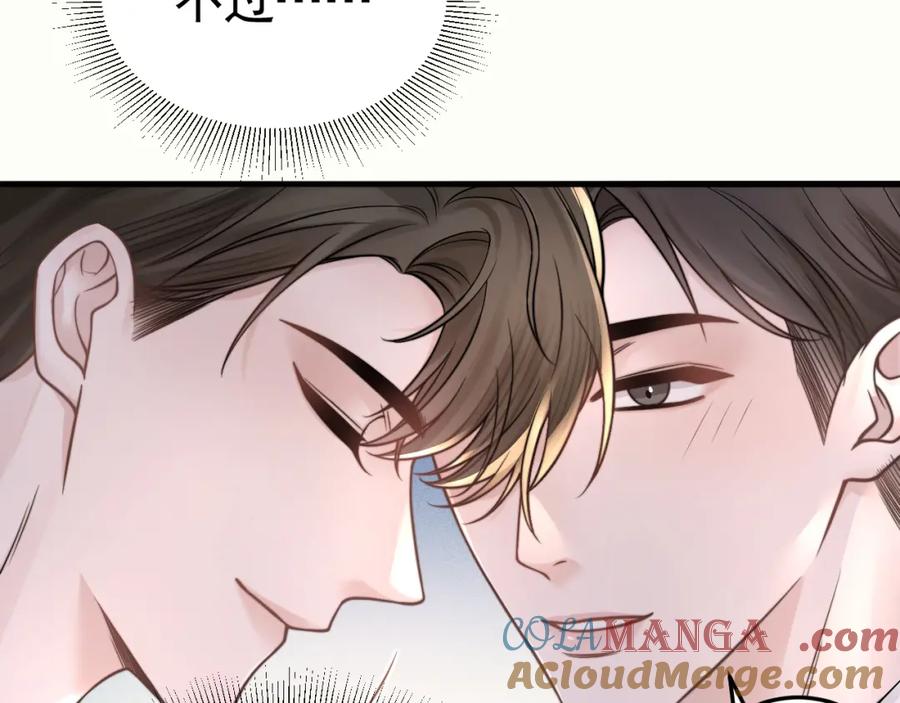 针锋对决 第63话 一起洗 第16页