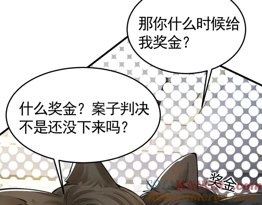 针锋对决 第63话 一起洗 第37页