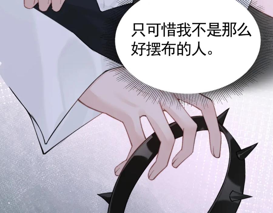针锋对决 第64话 谁也别想抢 第71页