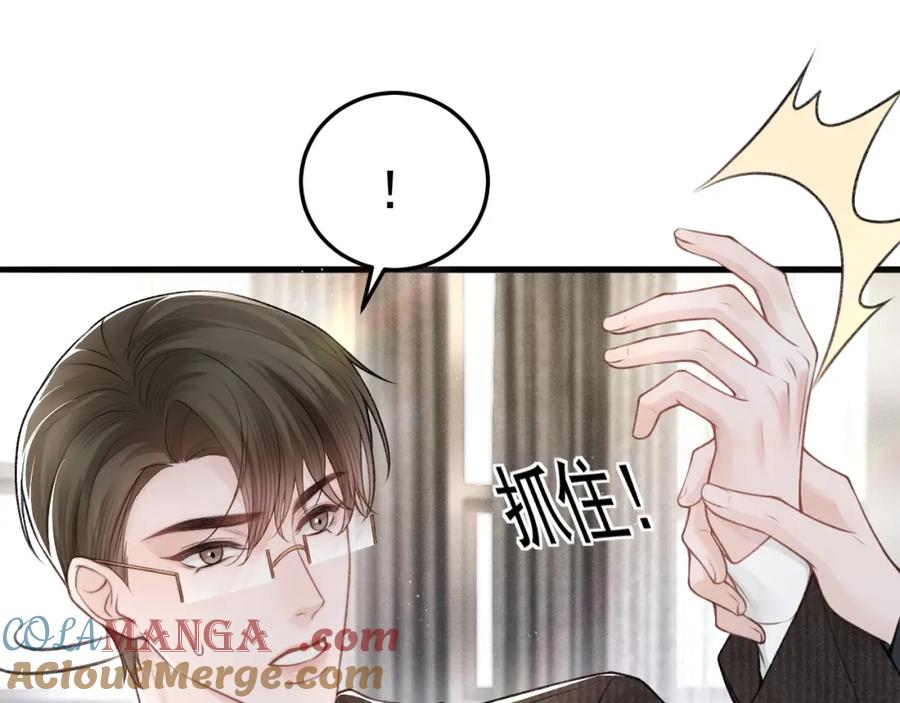 针锋对决 第64话 谁也别想抢 第46页