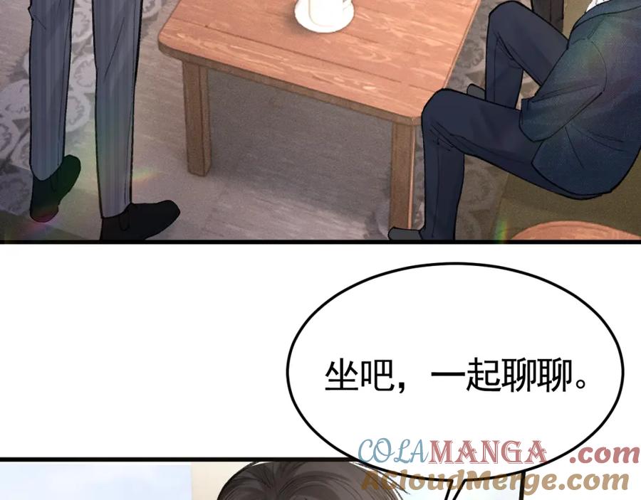 针锋对决 第64话 谁也别想抢 第7页