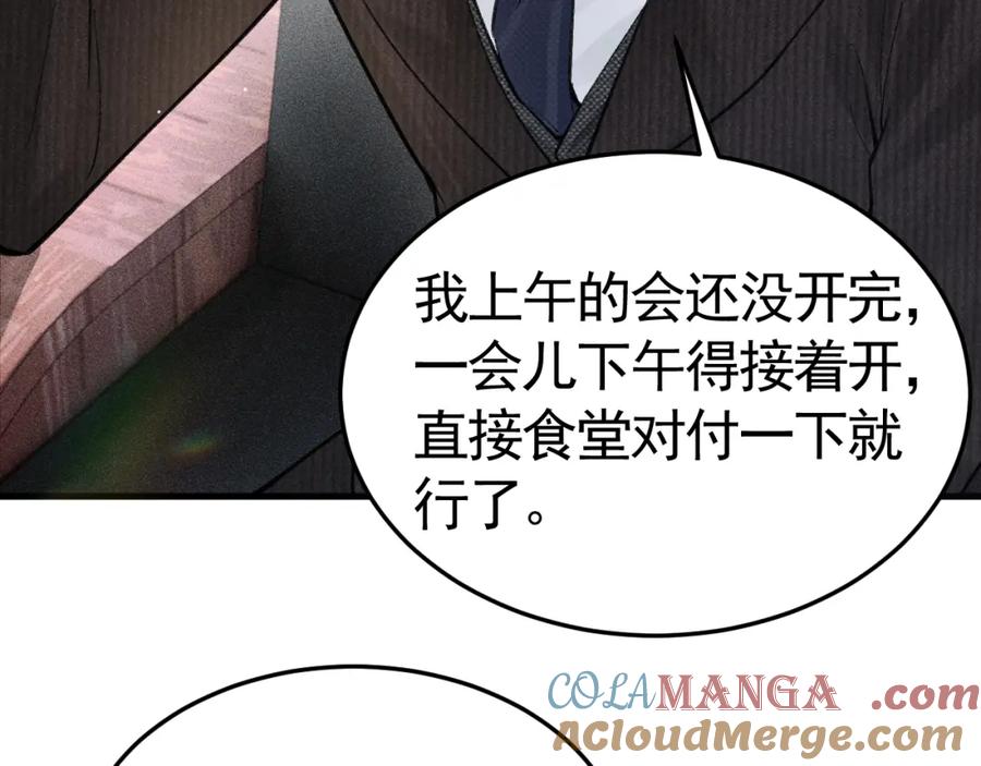 针锋对决 第64话 谁也别想抢 第28页