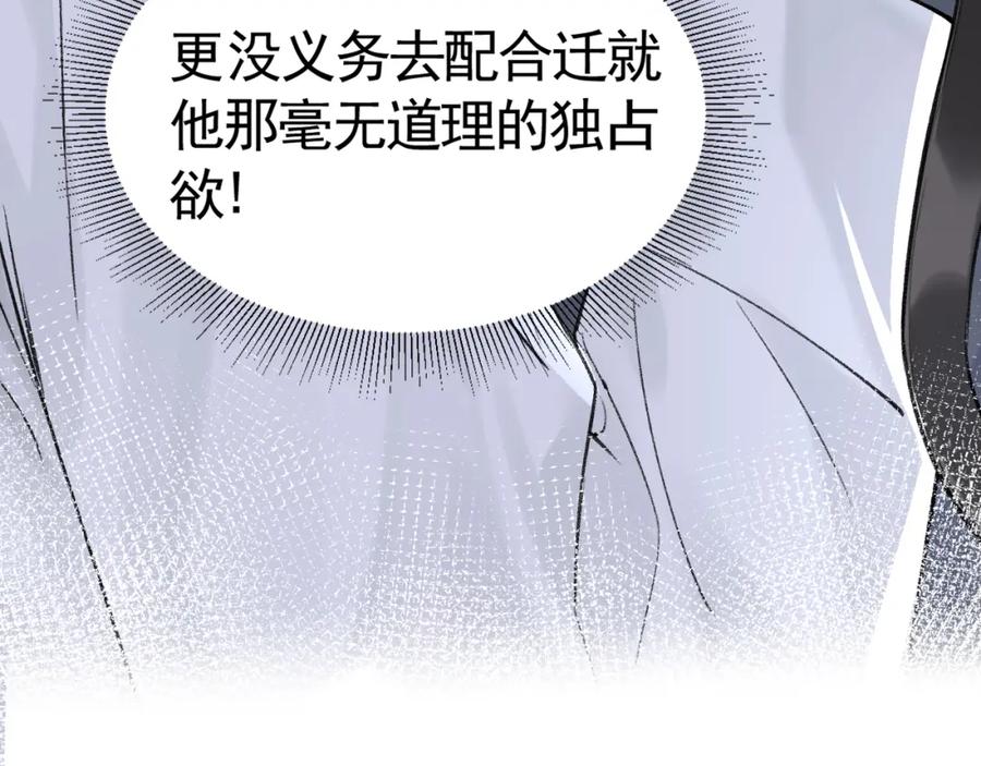 针锋对决 第64话 谁也别想抢 第74页
