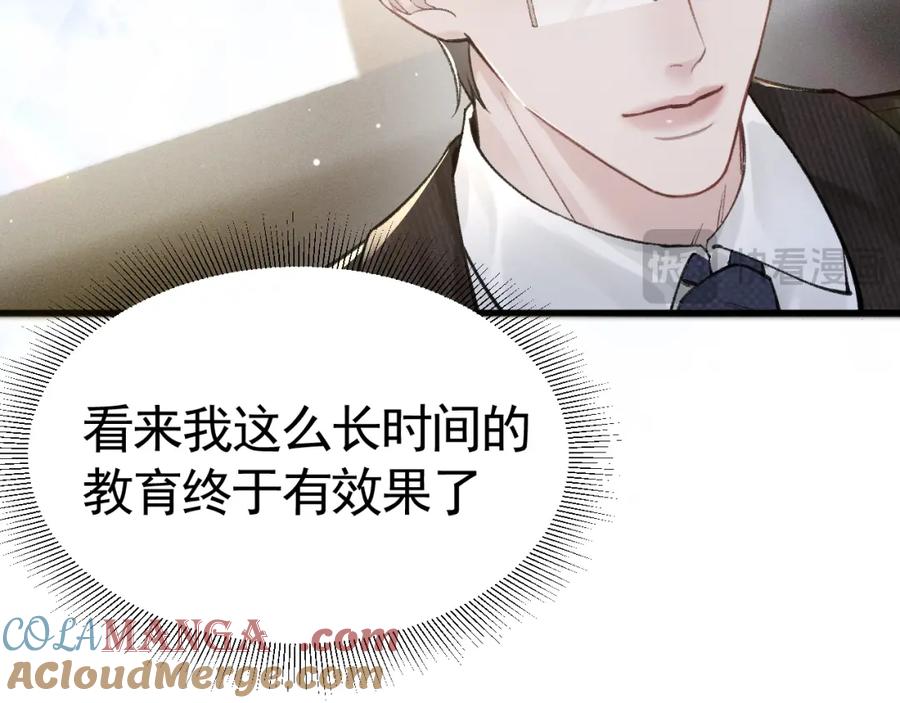 针锋对决 第64话 谁也别想抢 第19页