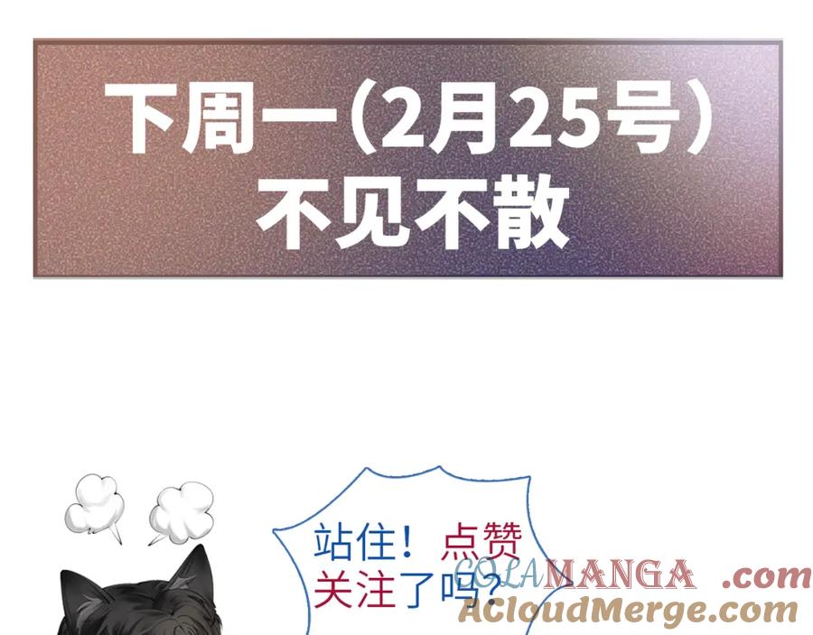 针锋对决 第64话 谁也别想抢 第94页