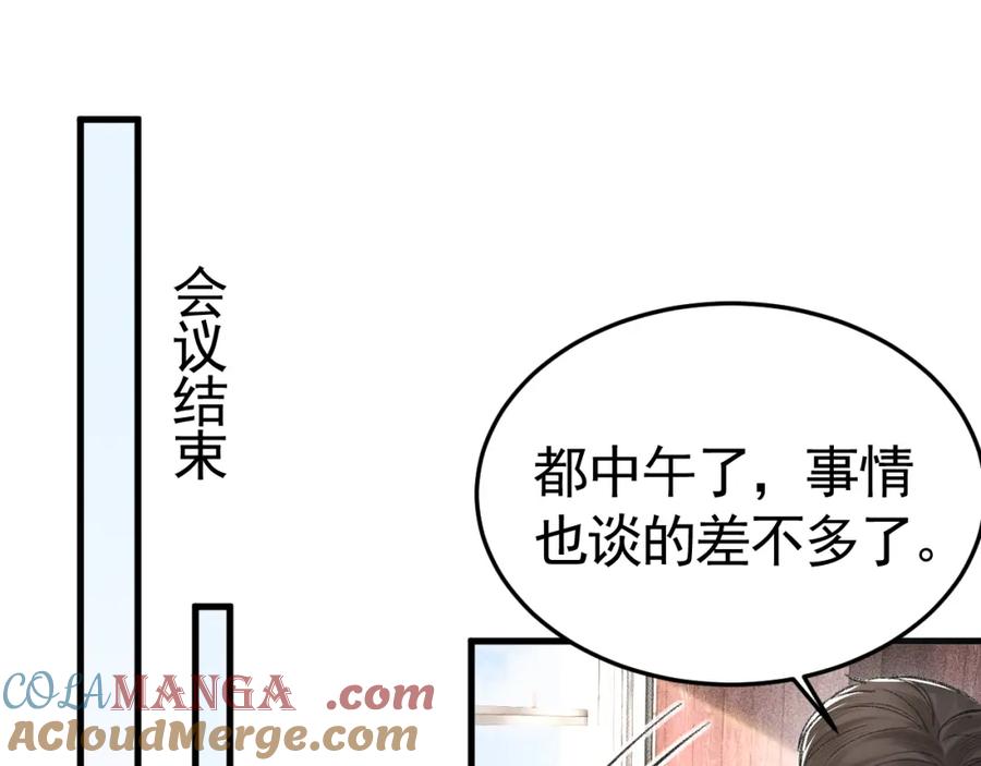 针锋对决 第64话 谁也别想抢 第22页