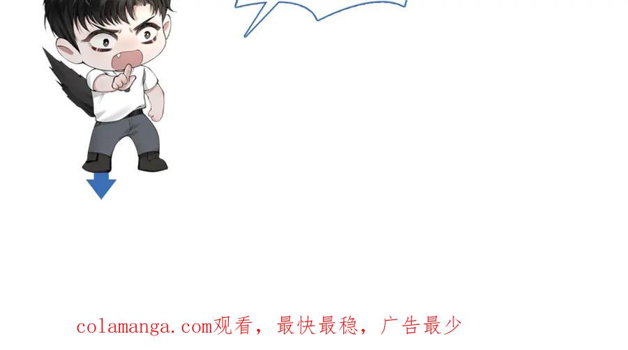 针锋对决 第64话 谁也别想抢 第95页