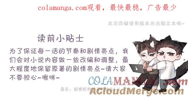 针锋对决 第64话 谁也别想抢 第1页