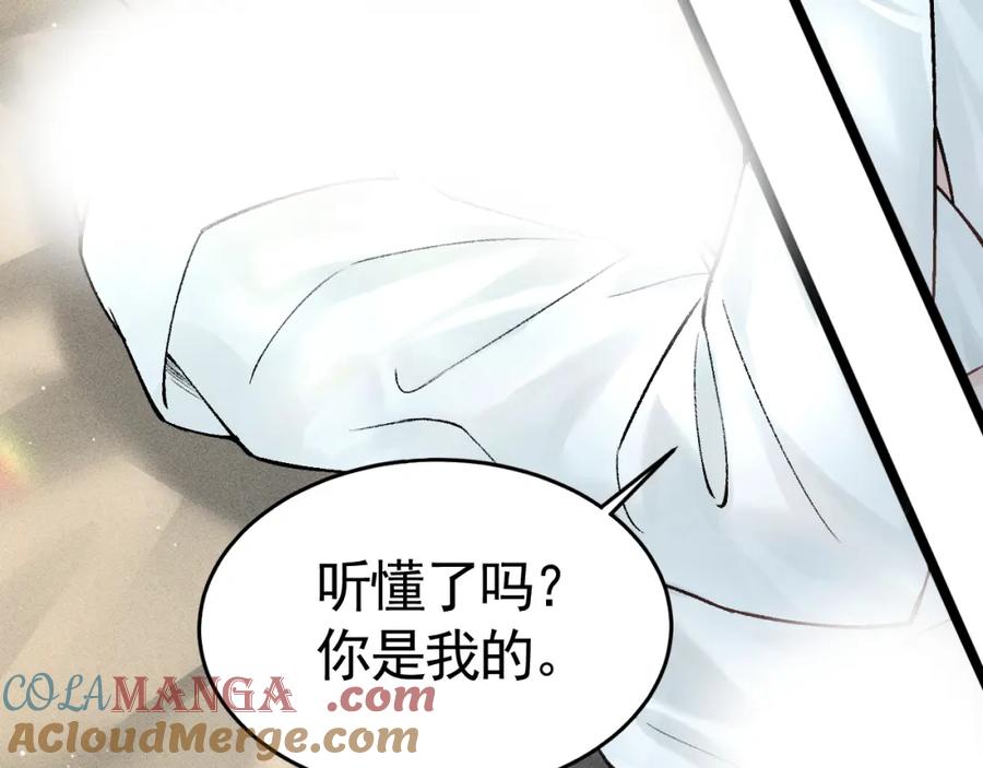 针锋对决 第65话 记住，你一直是我的 第77页