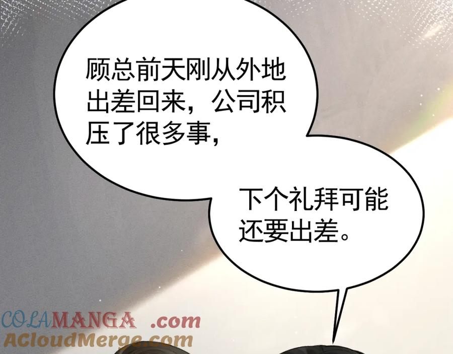 针锋对决 第65话 记住，你一直是我的 第13页