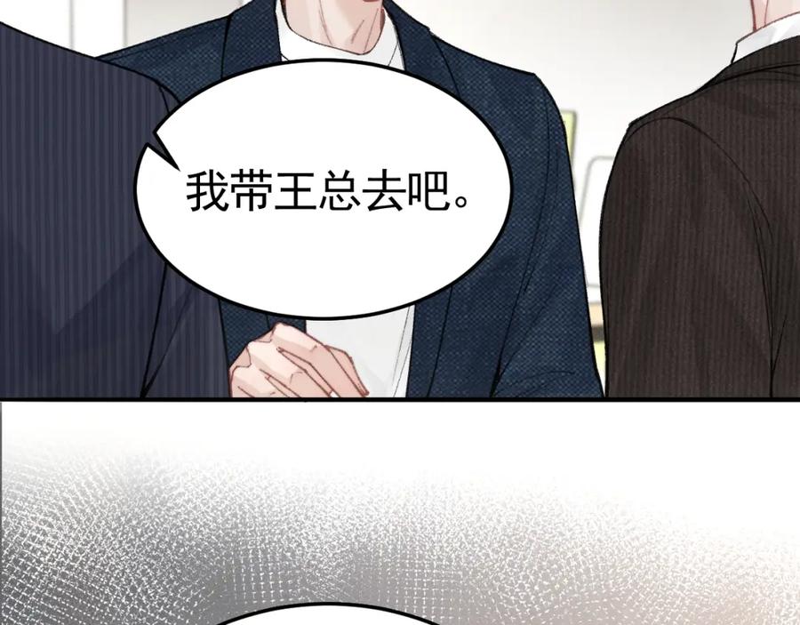 针锋对决 第65话 记住，你一直是我的 第12页