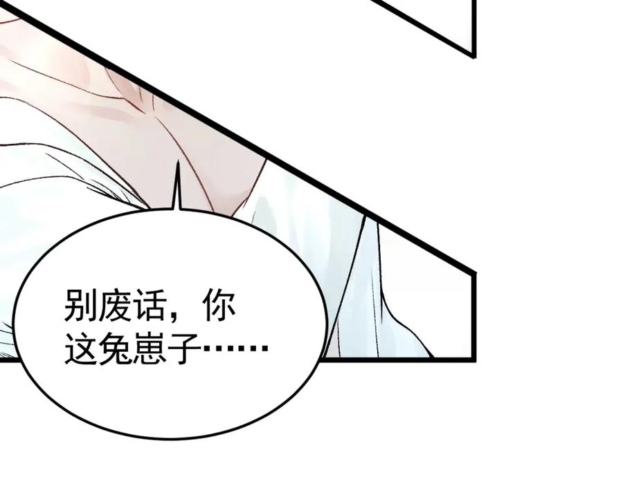 针锋对决 第65话 记住，你一直是我的 第70页