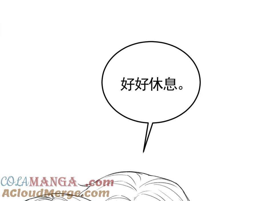 针锋对决 第65话 记住，你一直是我的 第97页