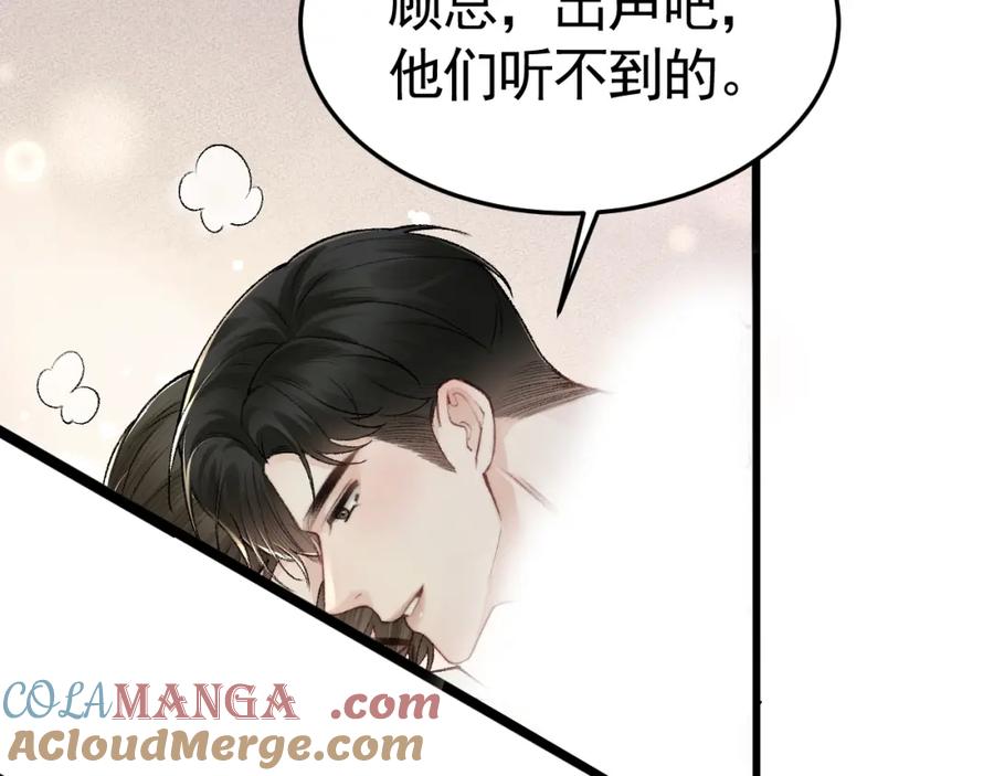 针锋对决 第65话 记住，你一直是我的 第69页