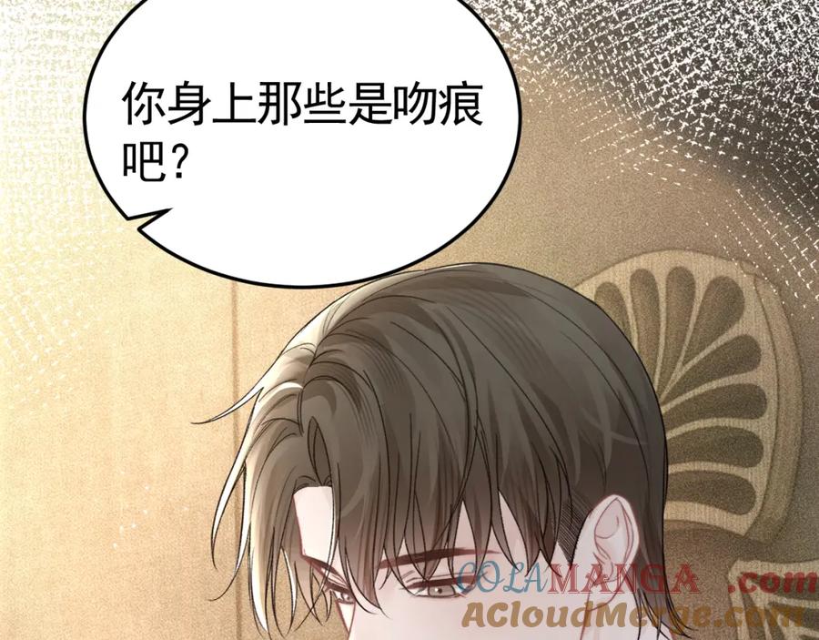 针锋对决 第65话 记住，你一直是我的 第93页