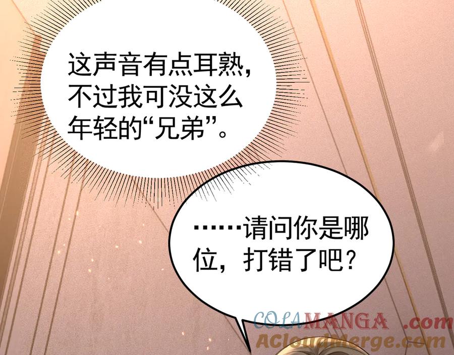 针锋对决 第66话 清醒 第69页