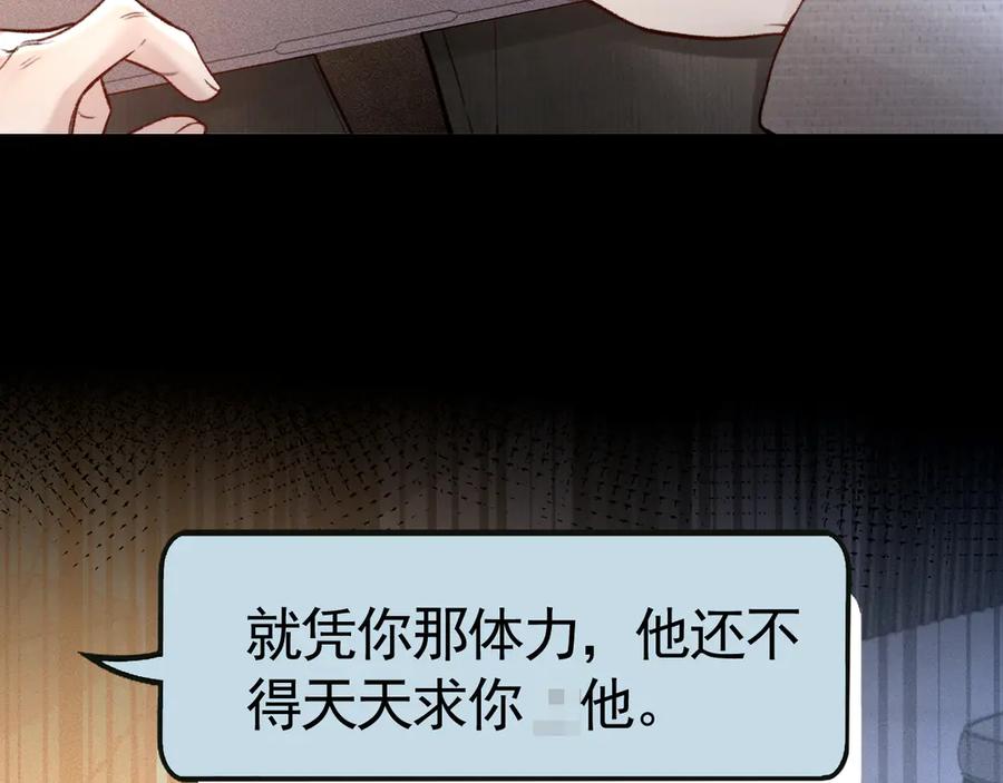 针锋对决 第66话 清醒 第102页
