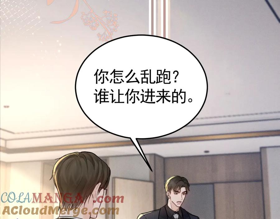 针锋对决 第66话 清醒 第17页