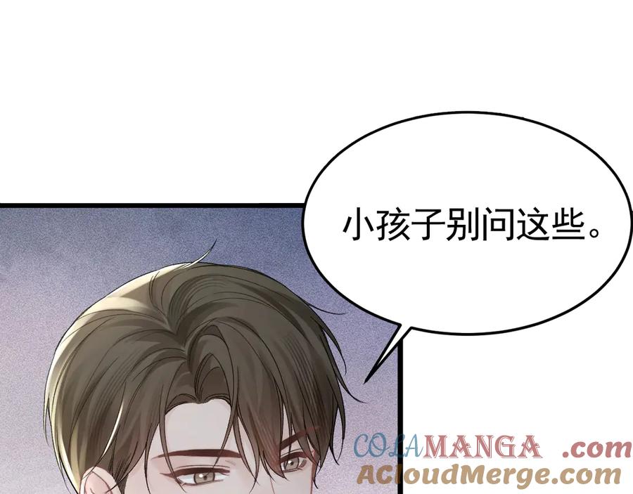 针锋对决 第66话 清醒 第5页
