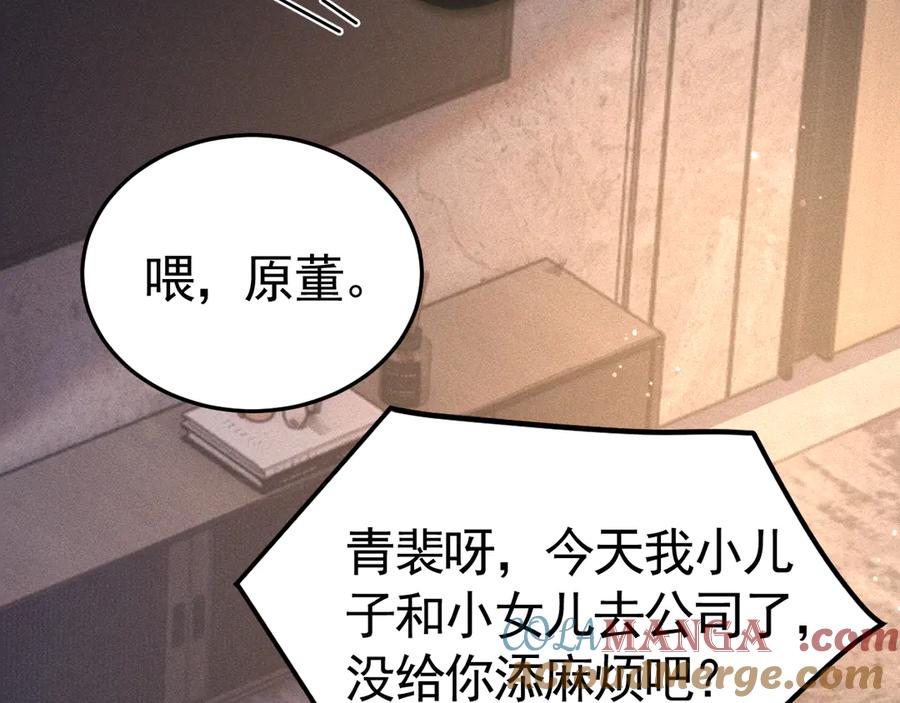 针锋对决 第66话 清醒 第53页