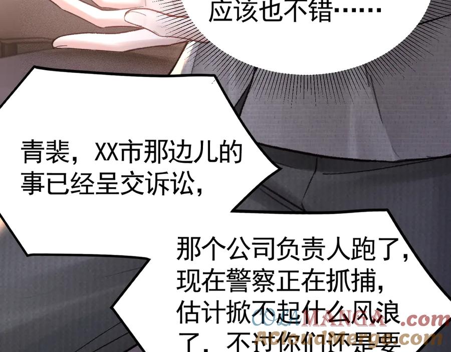 针锋对决 第66话 清醒 第61页