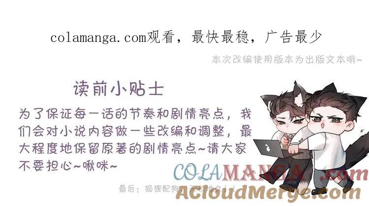 针锋对决 第66话 清醒 第1页