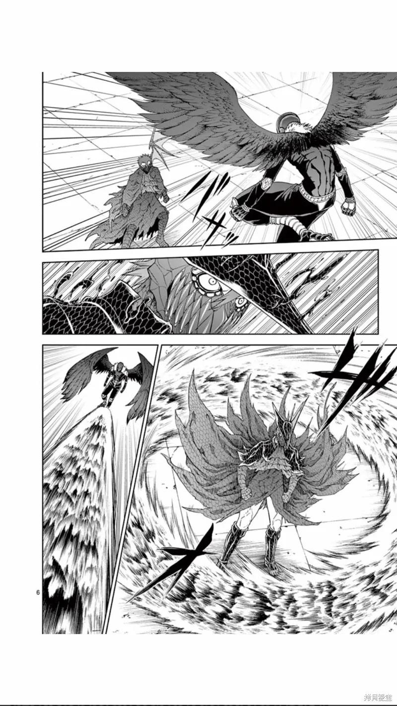 《血与灰的女王》第69话 第6页