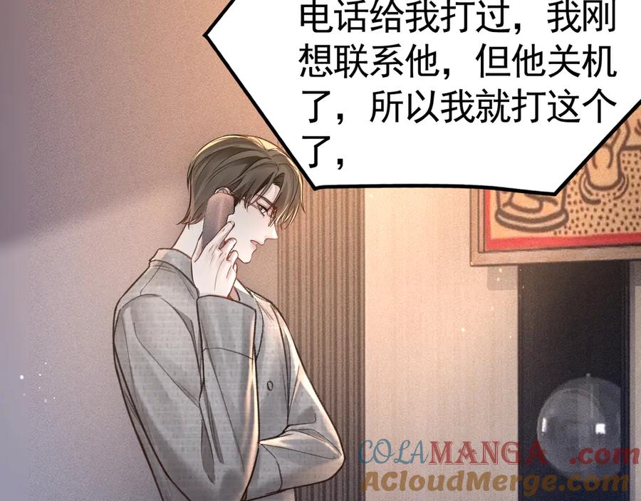 针锋对决 第66话 清醒 第73页