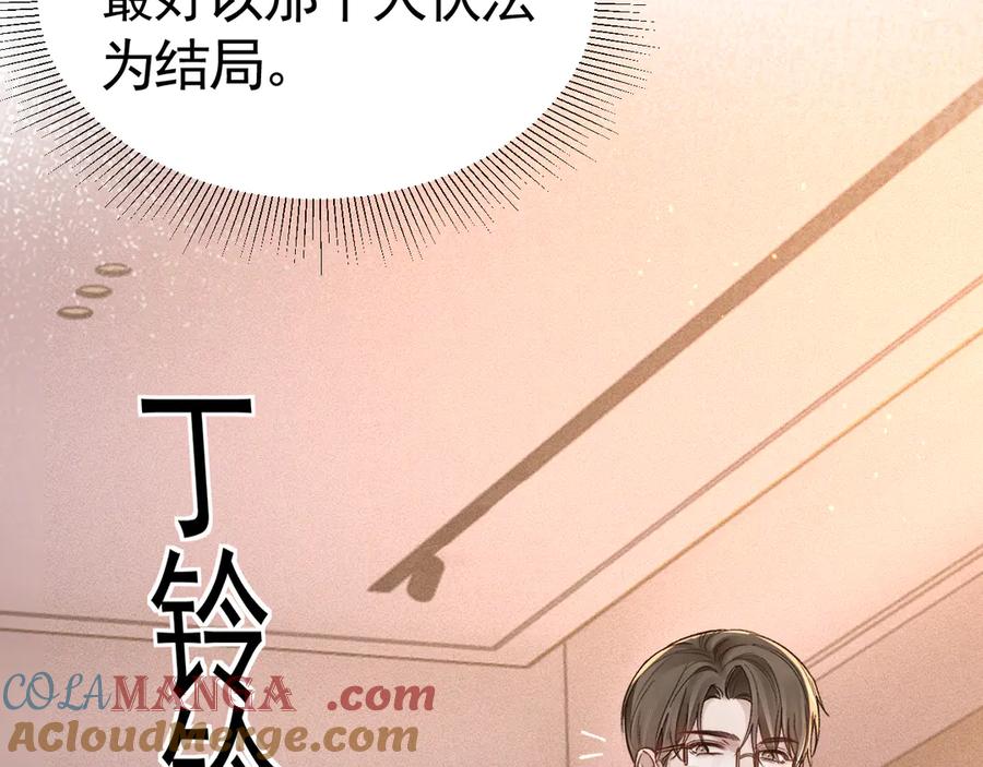 针锋对决 第66话 清醒 第65页