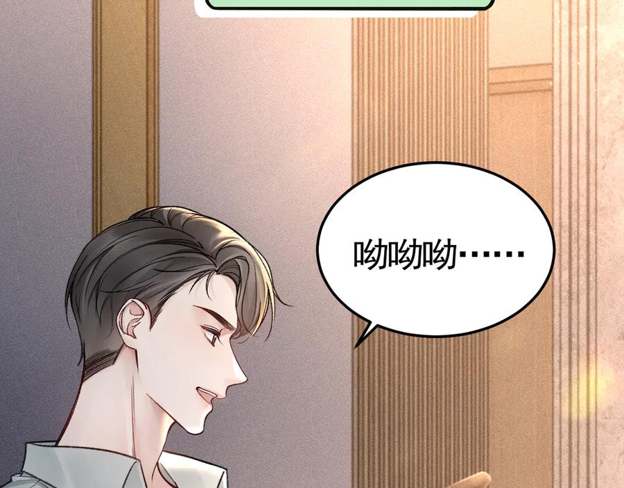 针锋对决 第66话 清醒 第95页